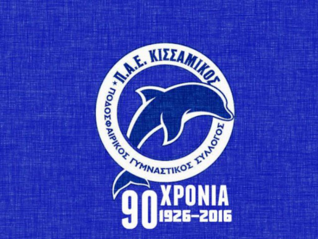 Συγχαρητήρια στην ΑΕΕΚ ΙΝΚΑ