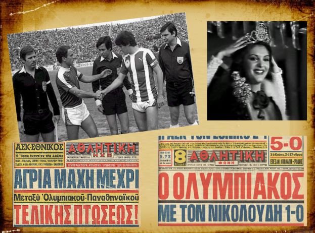 Αντίο με βράβευση από τη Σταρ Ελλάς