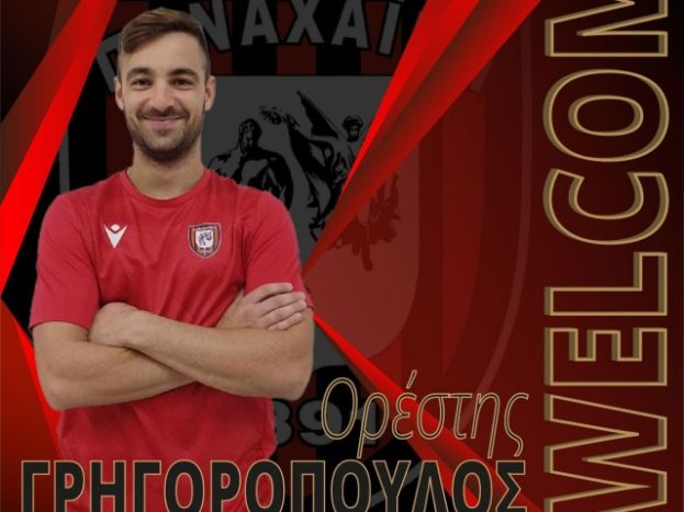 Πατρινός και ο Γρηγορόπουλος