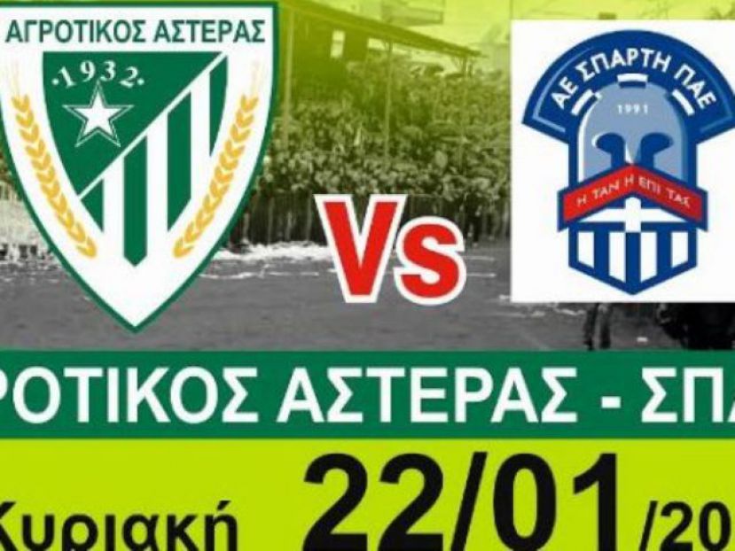Στα 10 ευρώ τα εισιτήρια με Σπάρτη