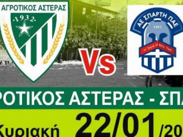 Στα 10 ευρώ τα εισιτήρια με Σπάρτη