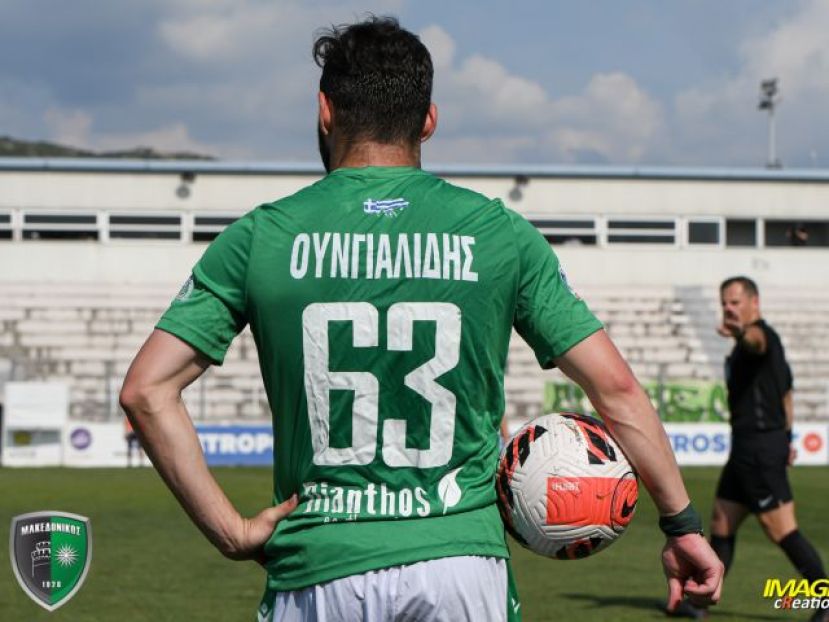 Επιβεβαίωση για Ουνγιαλίδη