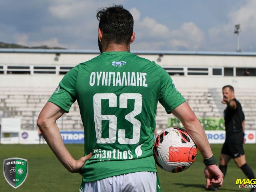 Επιβεβαίωση για Ουνγιαλίδη