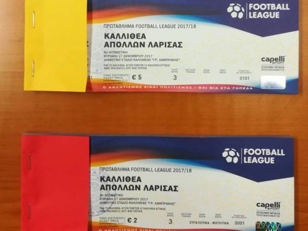 Εισιτήρια από 0,10 έως 10 ευρώ