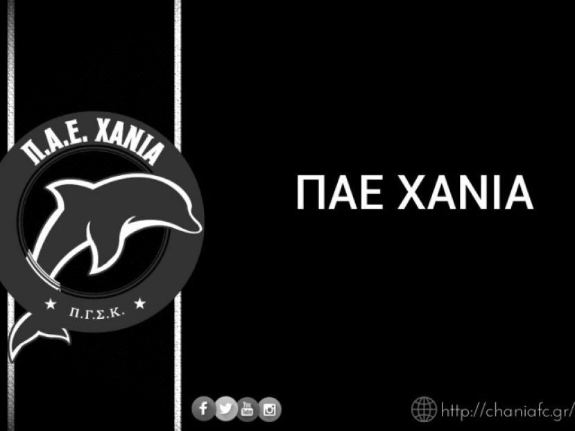 Συλλυπητήρια Χανίων