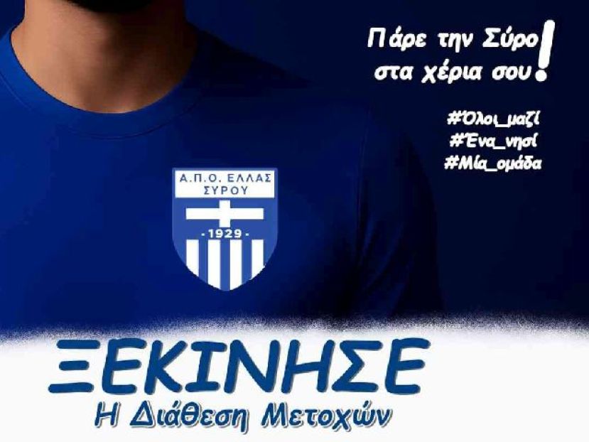 Οριστική αποχώρηση Ζιάβρα