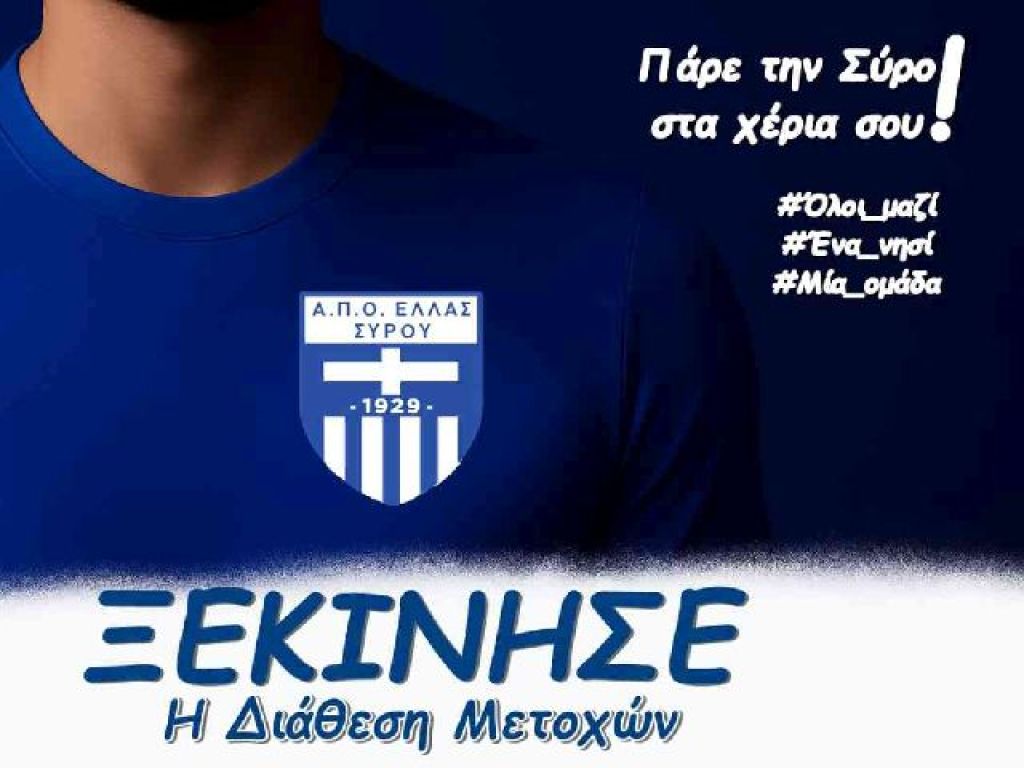 Οριστική αποχώρηση Ζιάβρα
