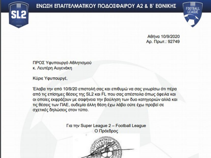 «Kαμία θέση, ούτε δηλώσεις στον Τύπο»