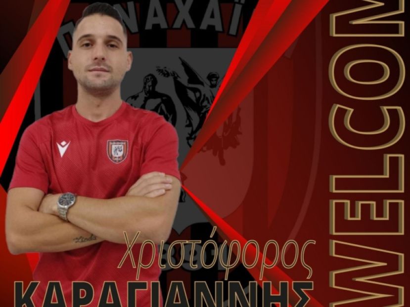 Από τον ΟΦΙ στην Πάτρα