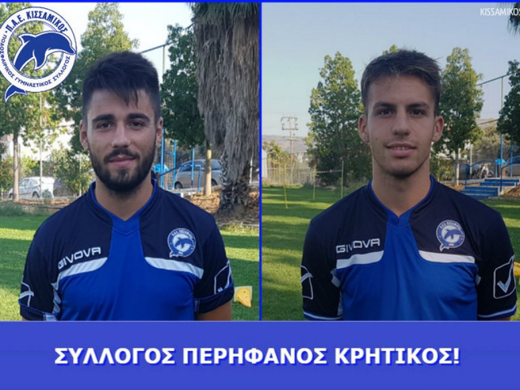 Διπλό κτύπημα από Κισσαμικό