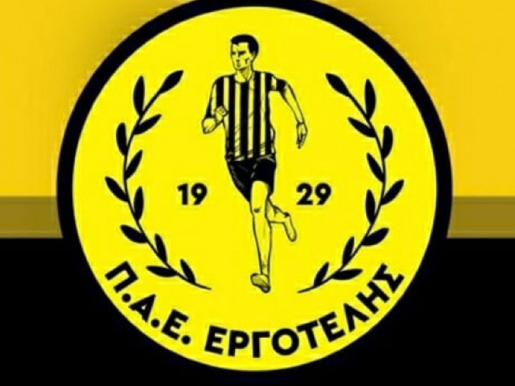 Το «ευχαριστώ» του Εργοτέλη