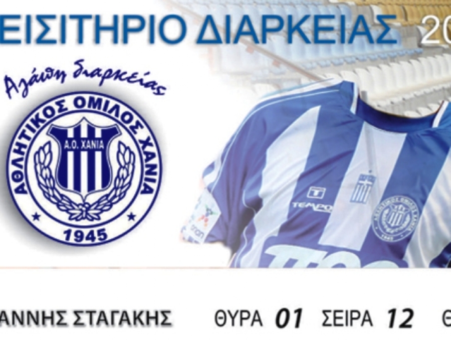 «Αγάπη διαρκείας» για όλους στα Χανιά