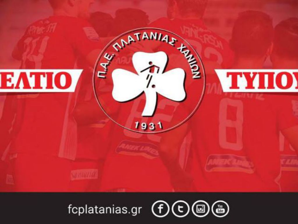 Οι διαψεύσεις του Πλατανιά