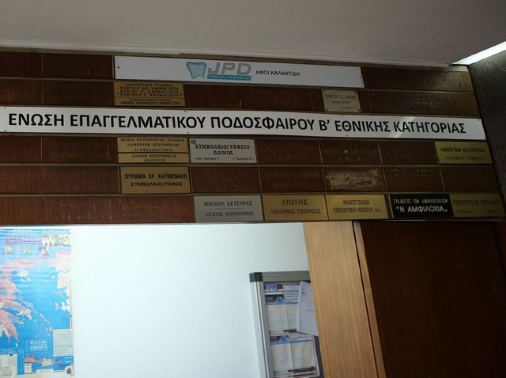 Η πρόταση της ΕΡΤ και η αισιοδοξία για σέντρα