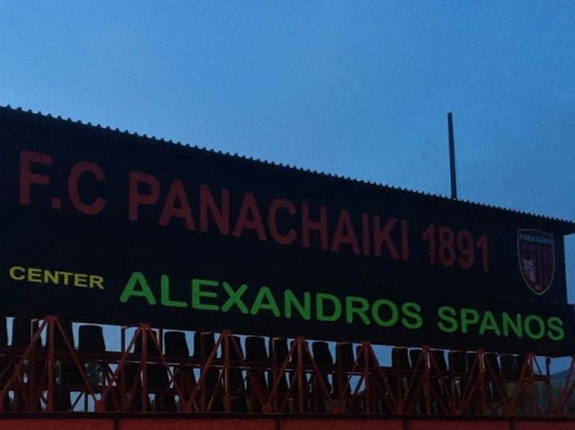 Προπονητικό «Αλέξανδρος Σπανός»