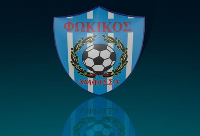 Διευκρινίσεις Φωκικού
