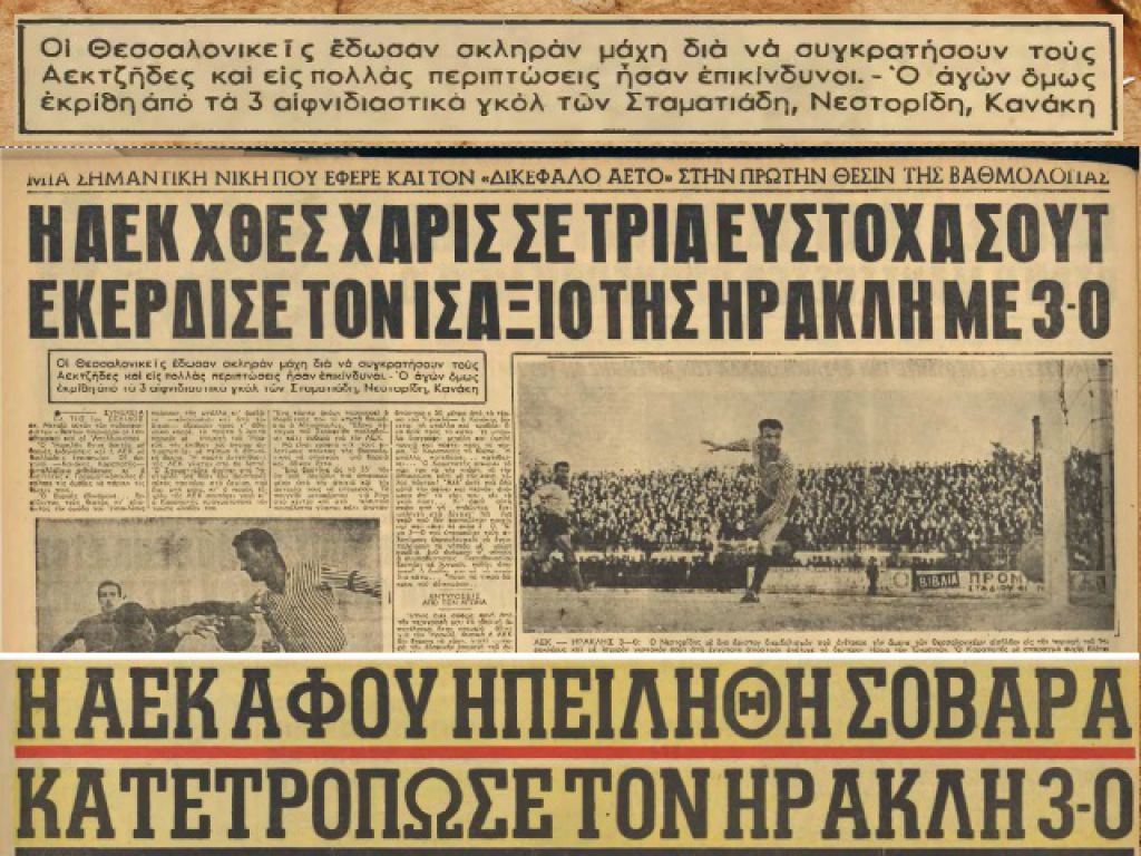 Απόλυτη κιτρινόμαυρη παράδοση